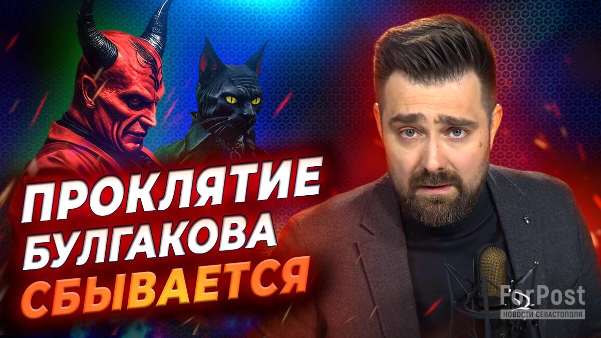 Коллаж ForPost 