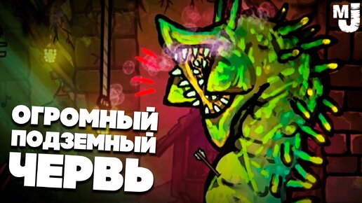 БИТВА за КОРОЛЕВСТВО DLC - ГИГАНТСКИЙ ЗЕМЛЯННОЙ ЧЕРВЬ ♦ Tails of Iron Bright Fir Forest