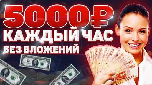 заработать новичку без вложений. как зарабатывать деньги дома без интернета. заработок в интернете рисунок. заработок в интернете. как зарабатывать деньги дома без интернета.