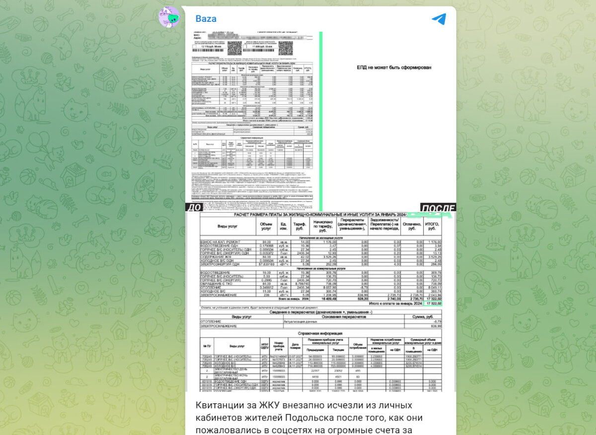 Обещали компенсацию, а прислали издевательство: замерзавший в январе  Подольск получил счета | Царьград. Подмосковье | Дзен
