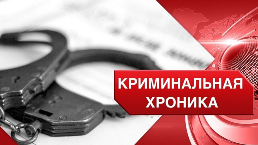     Криминальная хроника Копыльщины