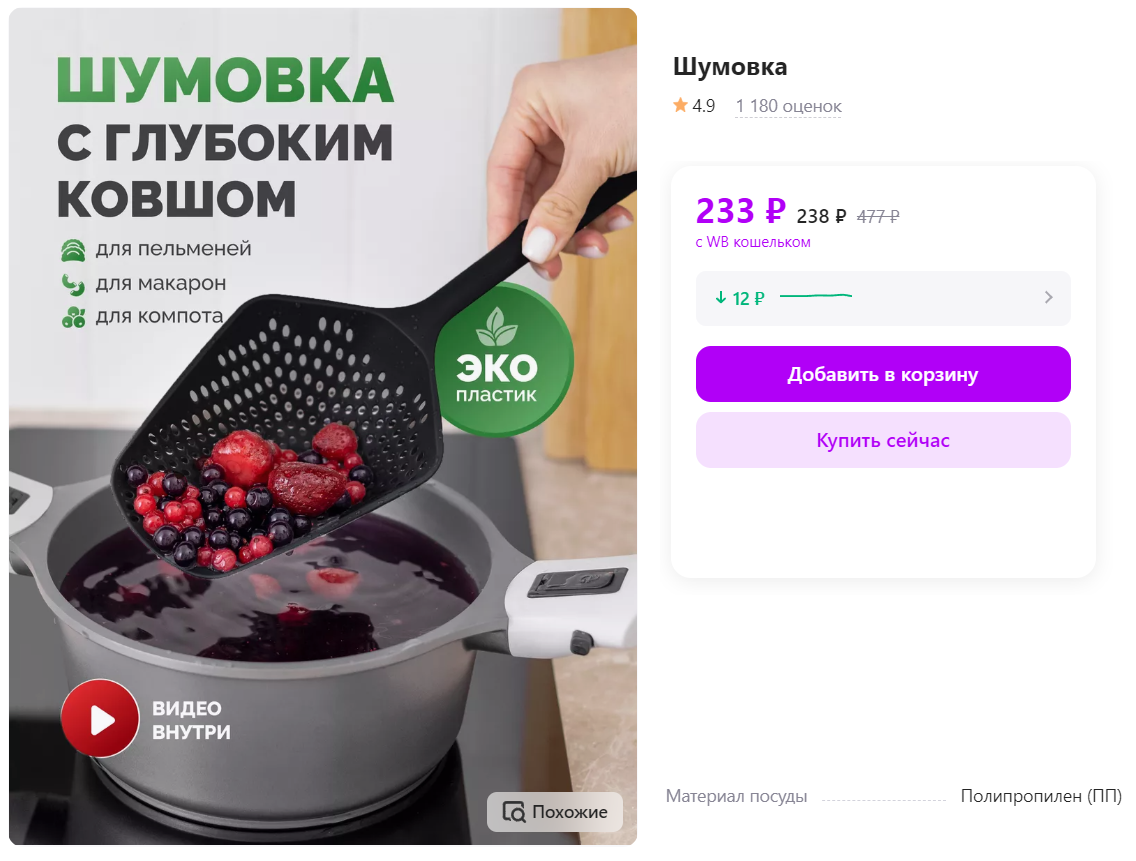 11 кухонных помощников с Wildberries, которые придут на помощь хозяюшкам) |  Рыжая снегурочка | Дзен