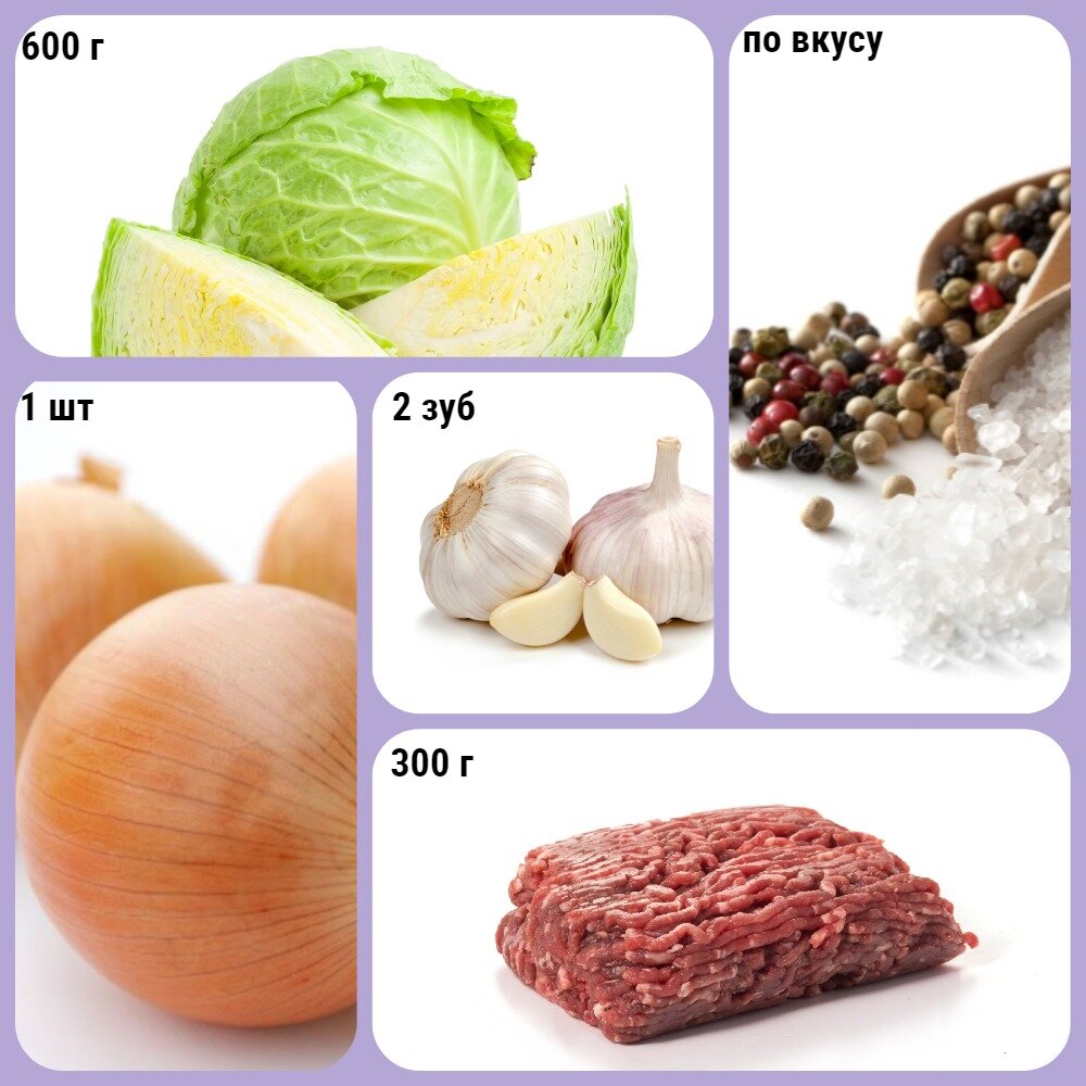 Для фарша (коллаж собственность канала "Невыдуманные истории еды")