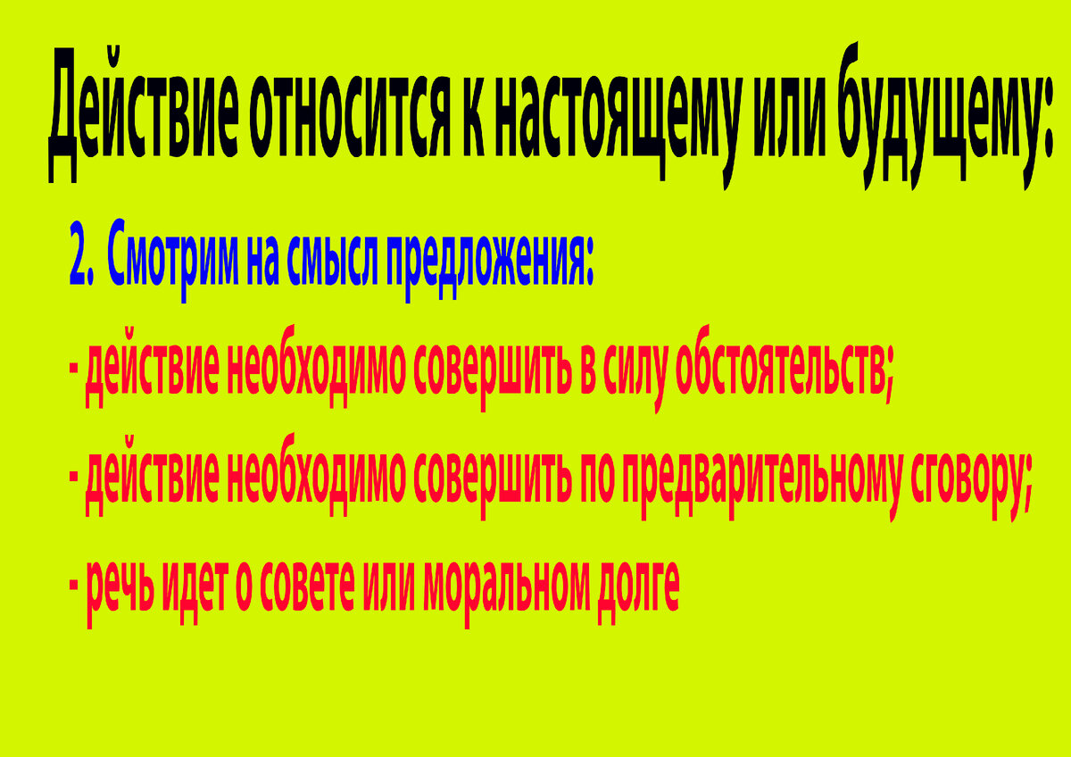 Как правильно перевести слово 