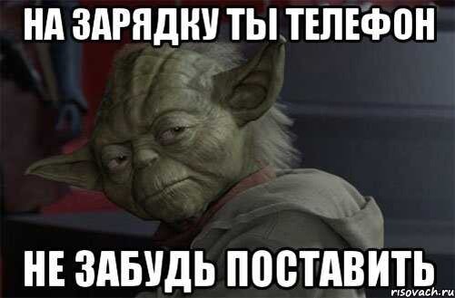 Имя илез. Мемы про традиционные ценности. Включи забываю. Включи забываю. Забыл включить мем.