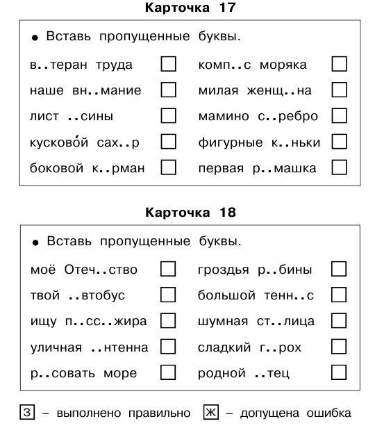 речевая практика 1 класс школа 8 вида по фгос комарова задания. развитие речи 1 класс. развитие речи 1 класс тексты. развитие связной речи у дошкольников задания. упражнения по развитию речи 2 класс.
