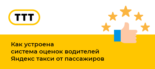 яндекс дзен такси