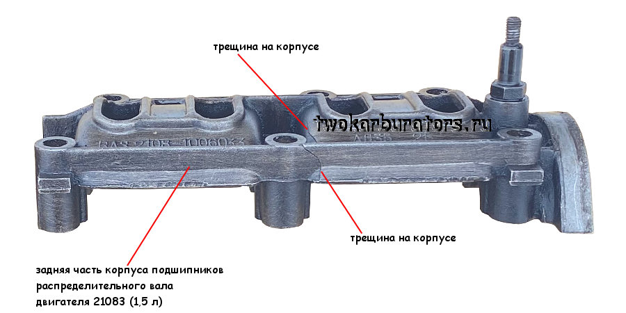 Трещина на корпусе подшипников распределительного вала двигателя 21083