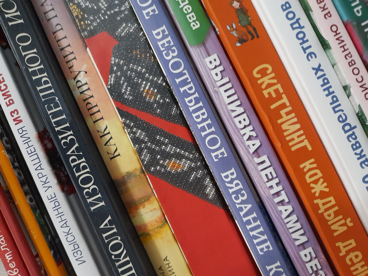 Часть моей библиотечки по направлению "Творчество"