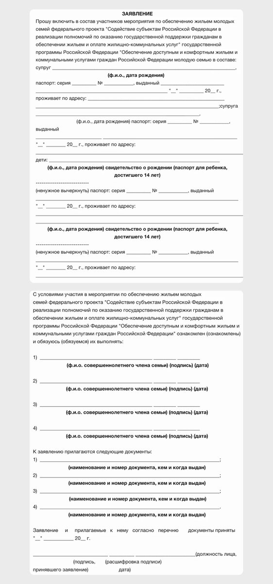 Приложениями документов подготовленных. Налогоплательщик юл по форме р13014. Бумажный документооборот с использованием пк. Программа подготовки документов для регистрации ип. Приложение для заполнения документов.
