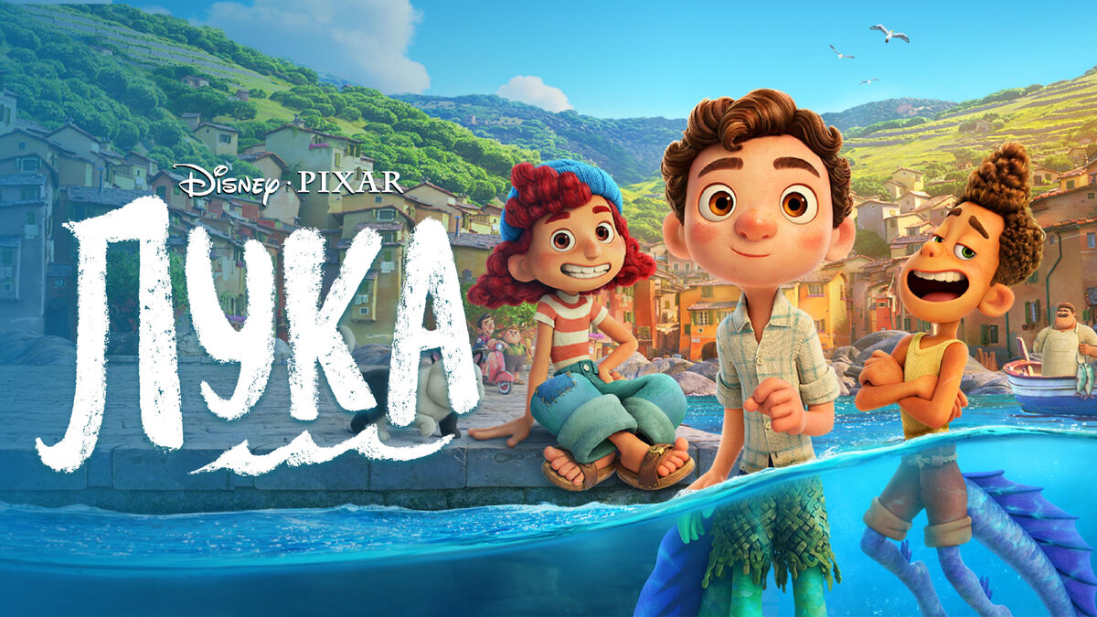 Постер к мультфильму