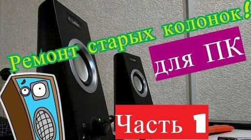 Выбор колонок для прослушивания контента в iTunes на ПК