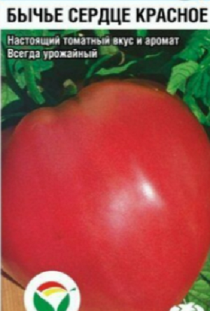 Сибирский Сад