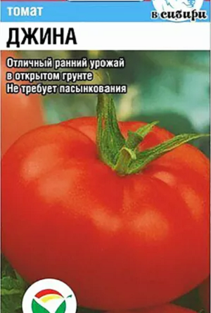 Сибирский Сад