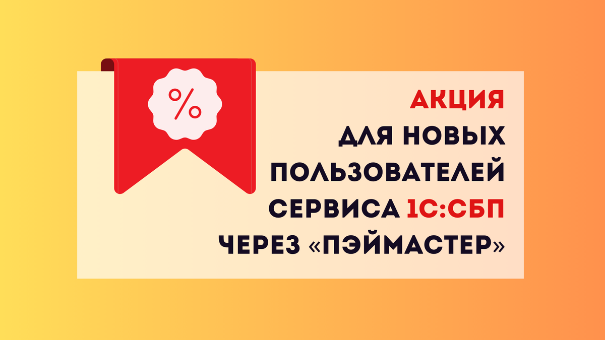 Приложение сбп бесплатное. Приложение сбп бесплатное