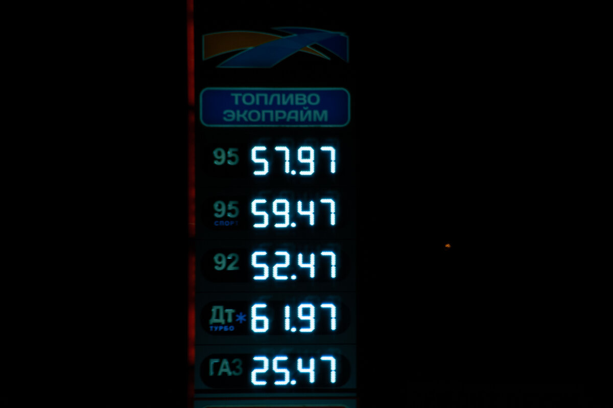 Литр бензина 92. Бензин аи 92. Стоит литр 92 бензина. Газпромнефть 100 бензин. Стоит литр 92 бензина.