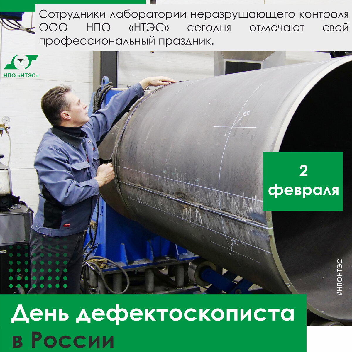 Гост 9712-2019 сертификация персонала. (гост р 56542-2019) гост 18353-79 отличия. Неразрушающий контроль в авиации. Контроль неразрушающий квалификация и сертификация персонала. Контроль неразрушающий квалификация и сертификация персонала.