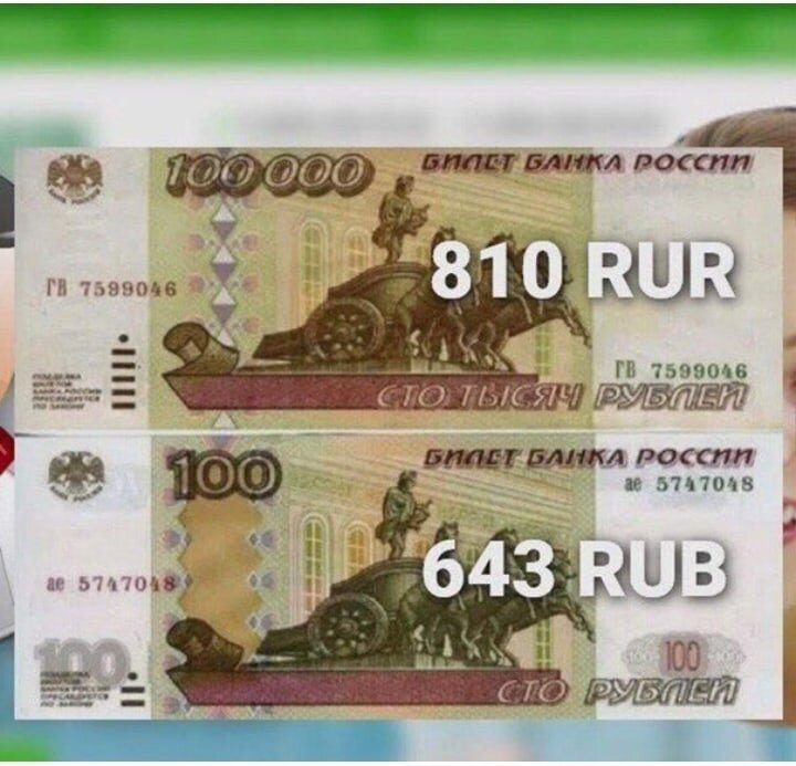 Код валюты в номере счета