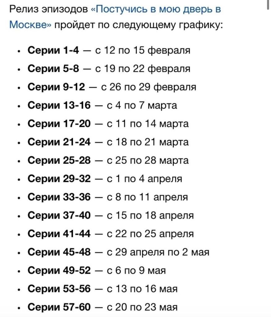 Названа дата выхода российской адаптации сериала 