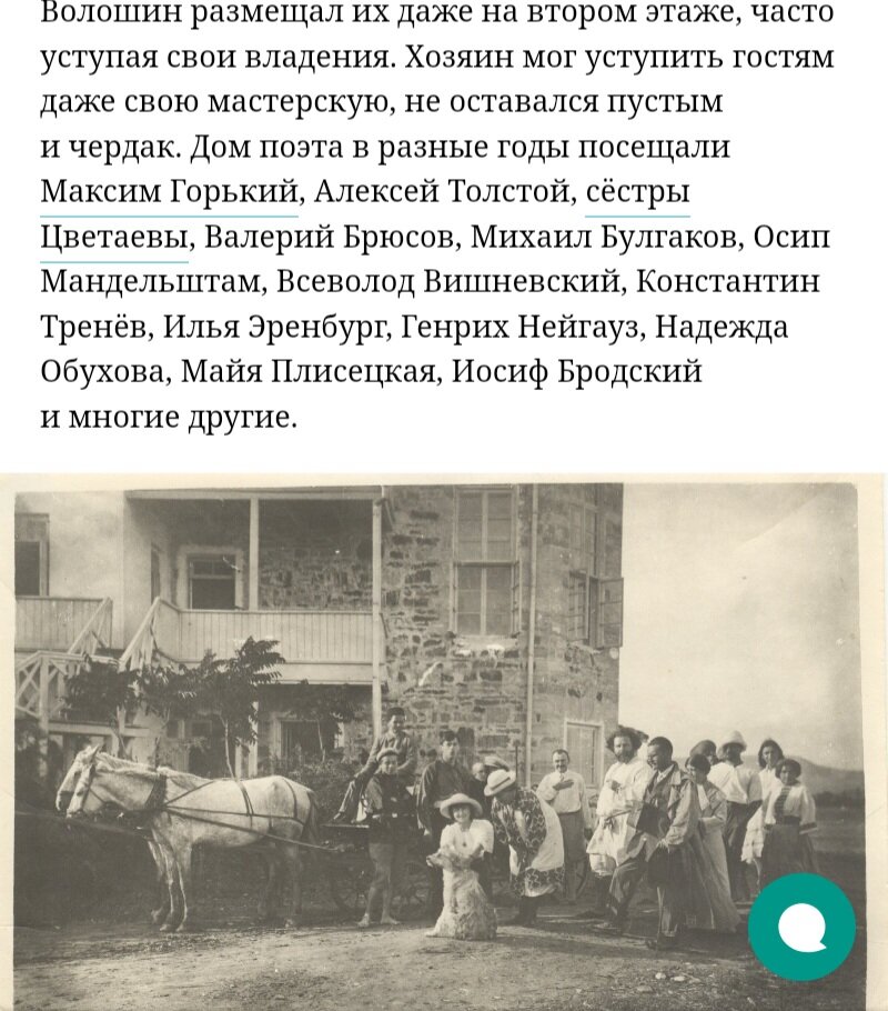 Вот, все эти жаждущие гости...