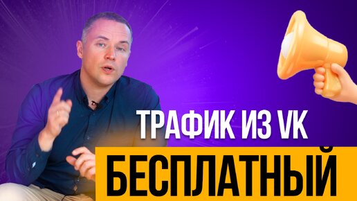 Бесплатное продвижение Вконтакте