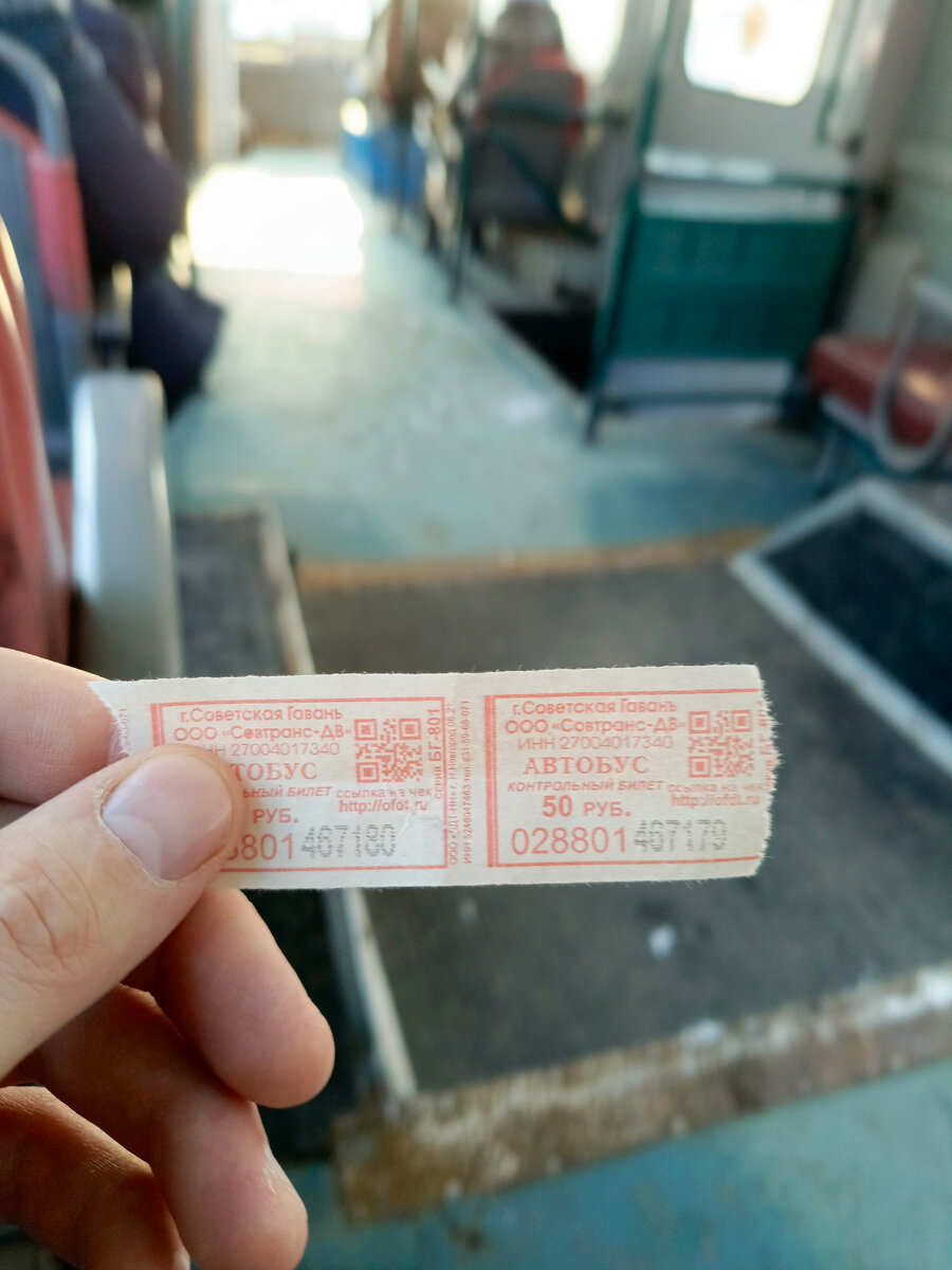 Стоимость проезда 100 рублей.