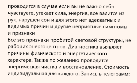 диагностика