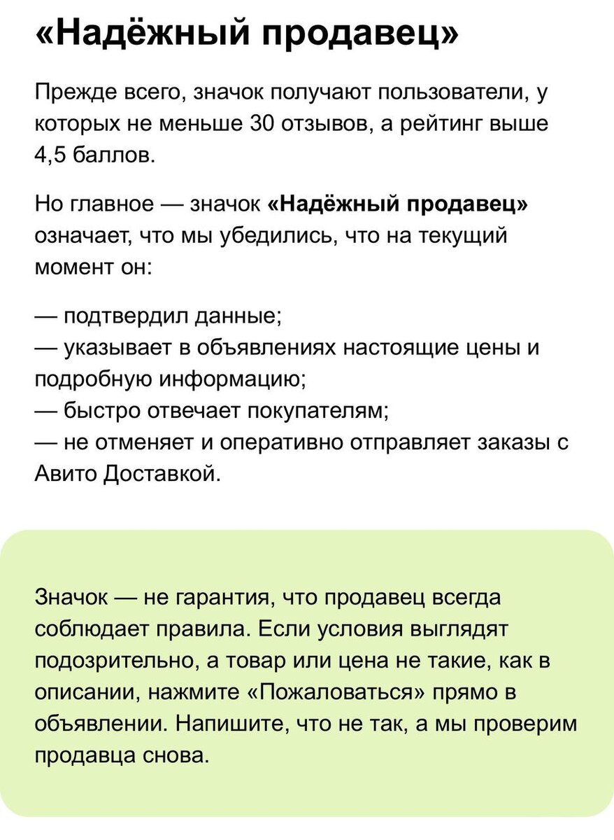 Возвраты Авито доставкой. Как минимизировать и избежать рисков, связанных с  ними | Расхламление и жизнь в кайф | Дзен