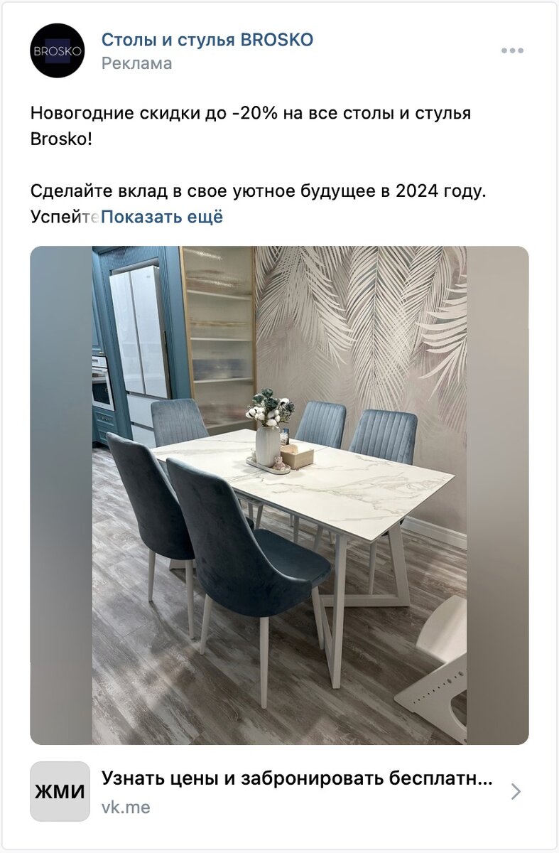 Рекламные объявления