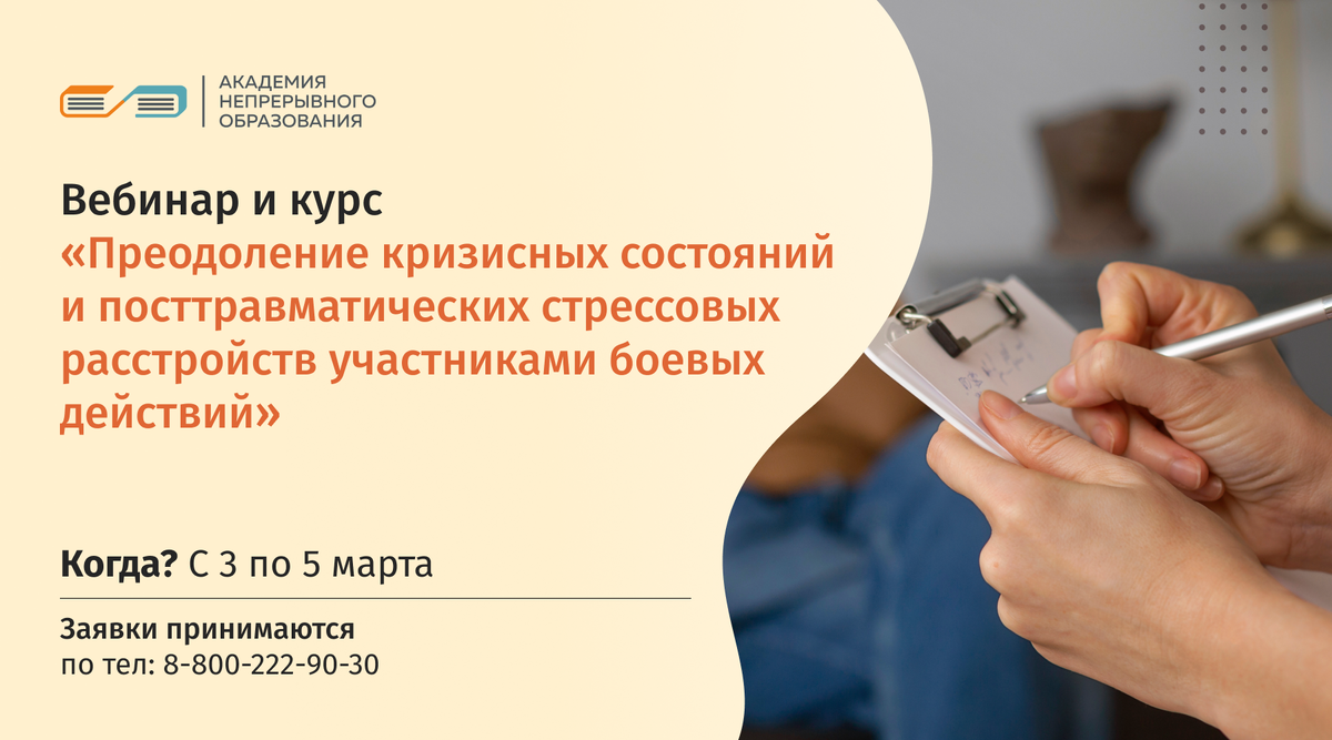 Академия непрерывного образования. Академия непрерывного образования воронеж официальный сайт. Академия непрерывной. Академия непрерывного образования воронеж вход в личный кабинет вход. Академия непрерывной.