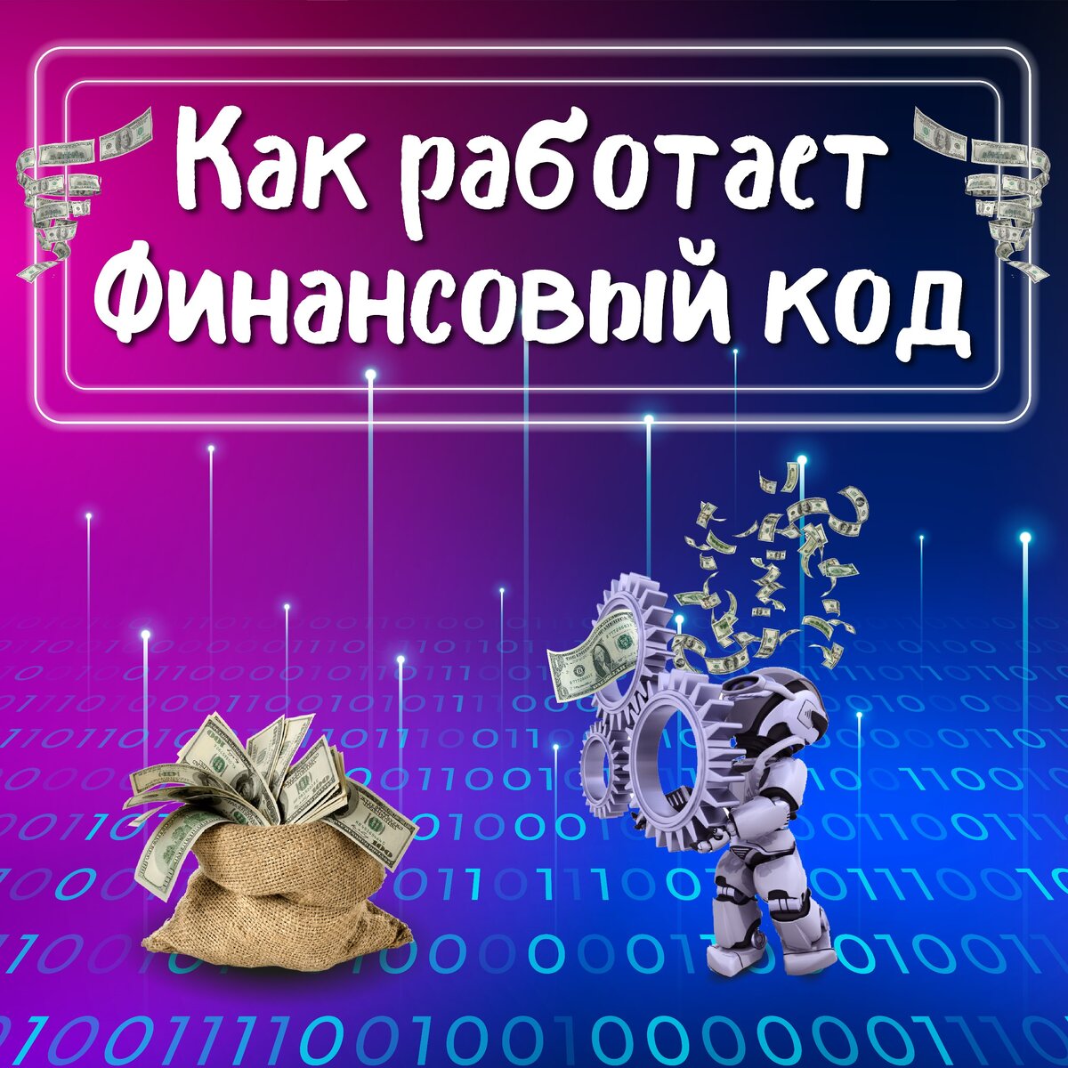 Фин как пишется