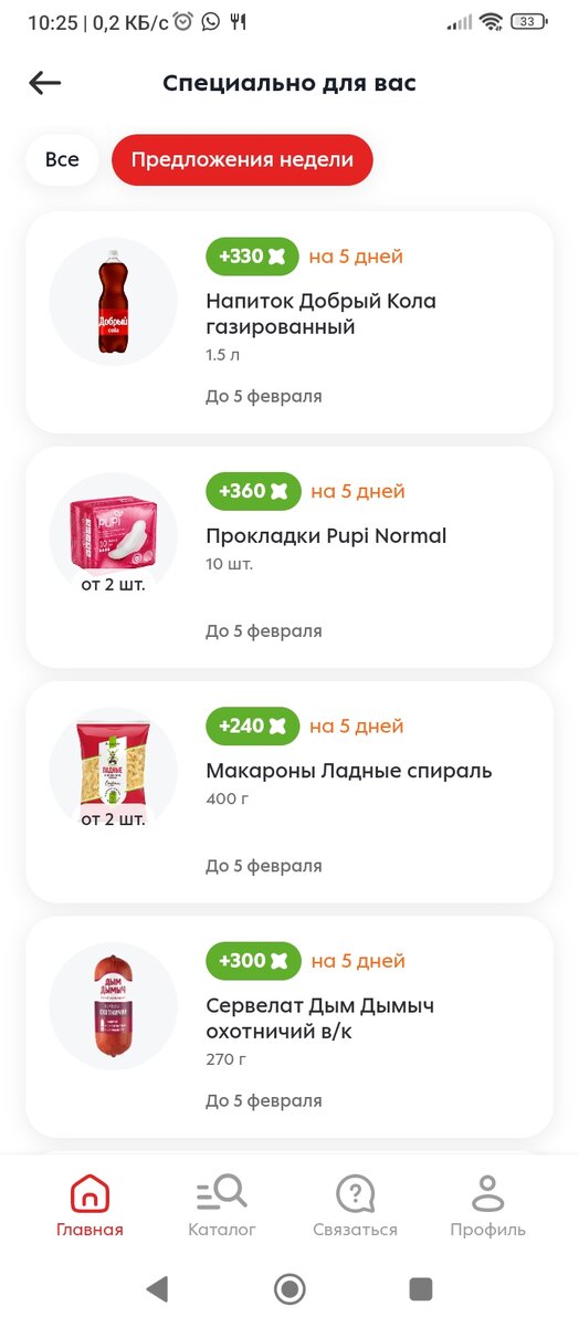 Скрин приложения.