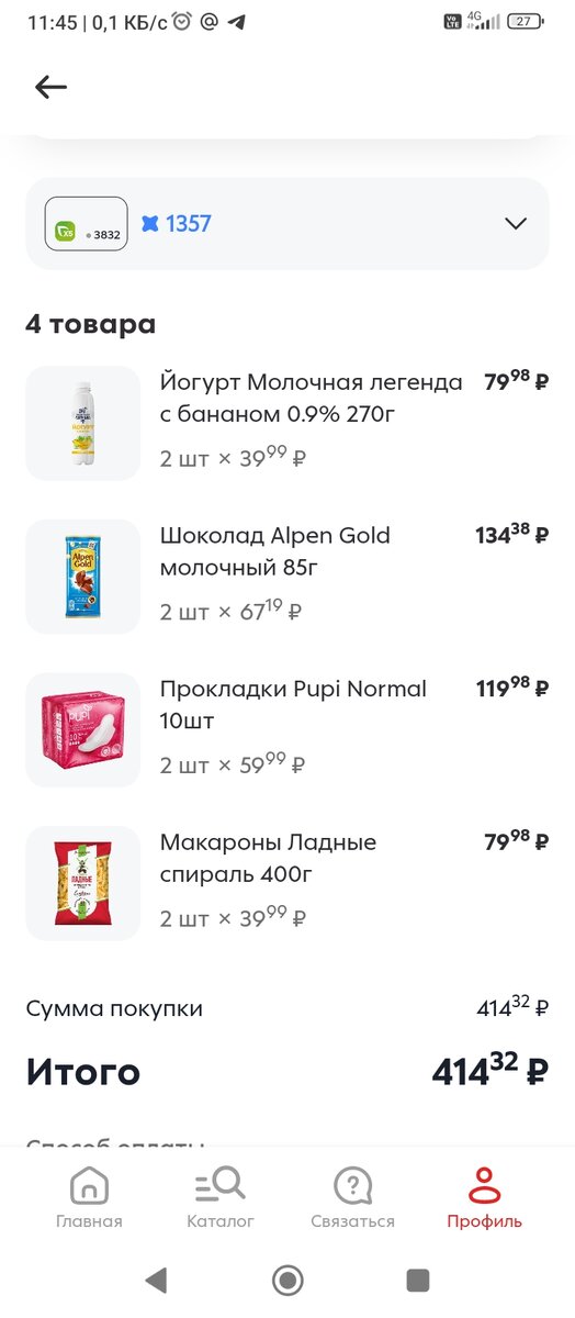 Баллы в пятерочке в рублях. Карта сбербанк 150 рублей в месяц. Сбермаркет промокод март. 600 баллов пятерочка. 500 баллов в пятерочке акция.