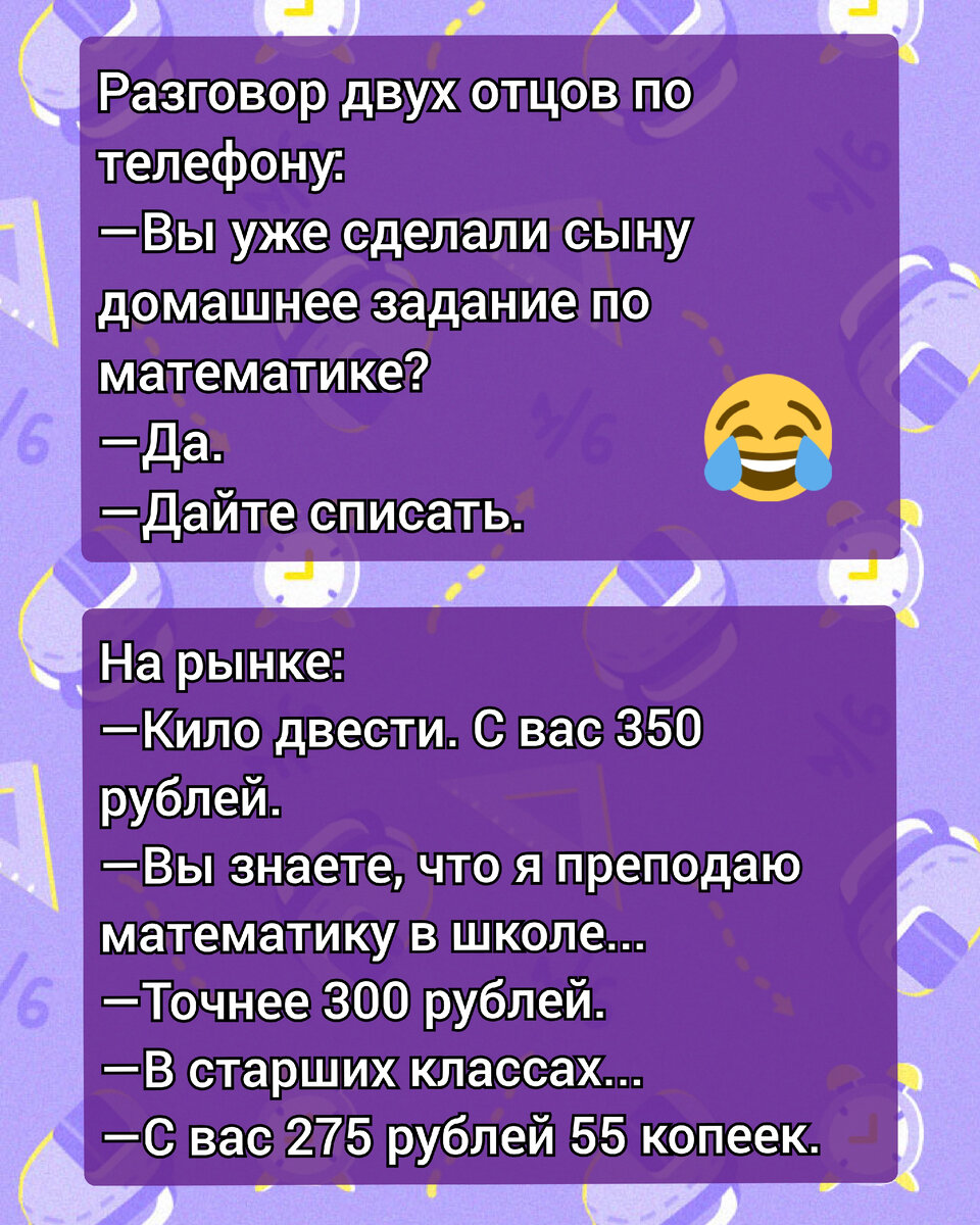 Математический анекдот, который не каждый сразу поймёт | Миша Лобачевский  онлайн | Дзен