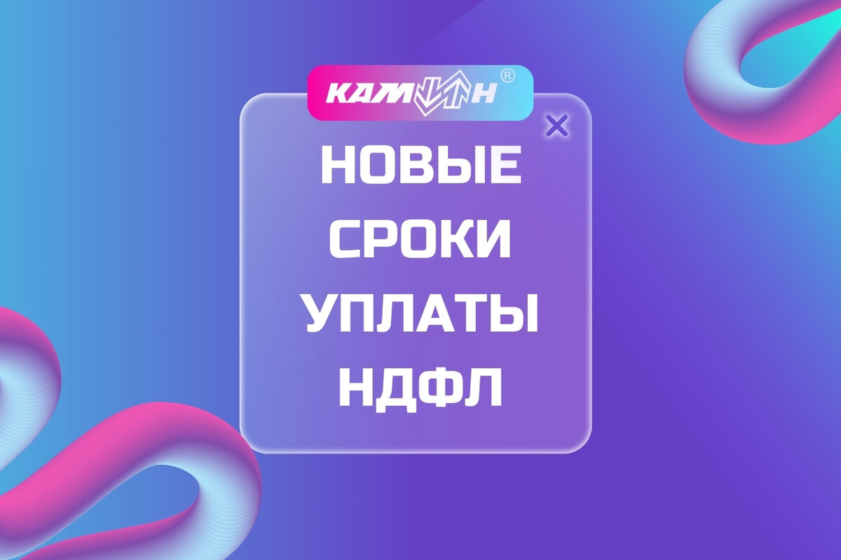периоды в уведомлении енп по ндфл. код отчетного периода. уведомление по налогам и взносам в 2023 году. даты уплаты налогов 2023. пример заполнения уведомления по енп.