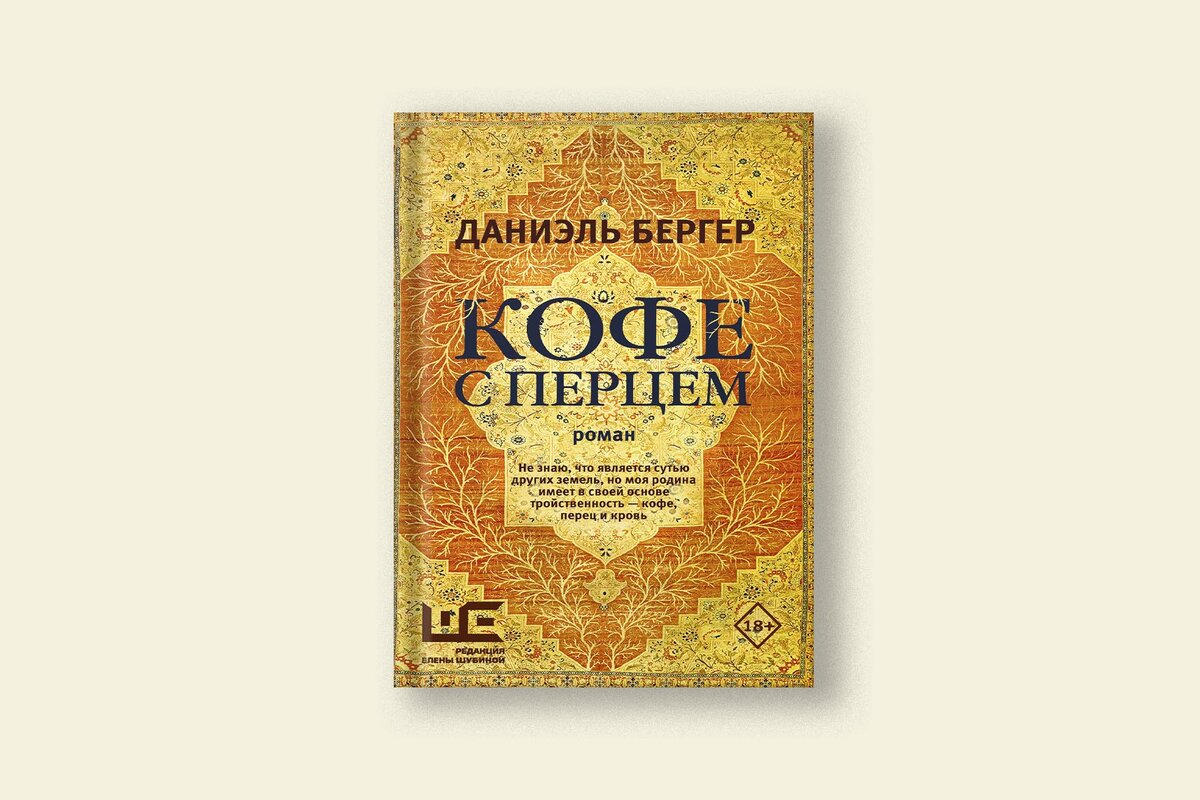       Издательство: «Редакция Елены Шубиной»