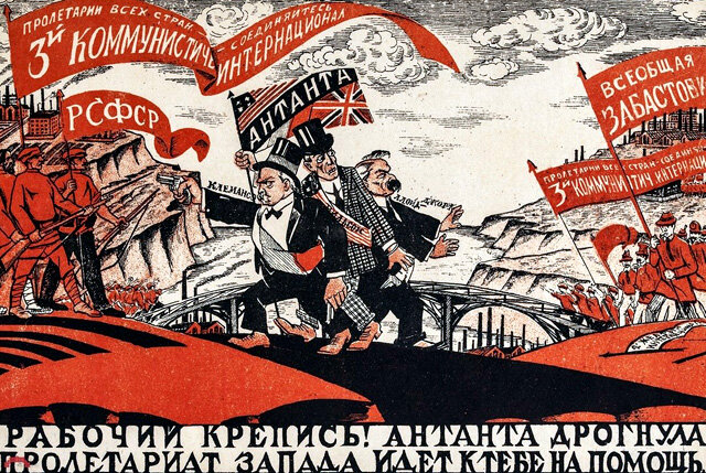 Плакат Коминтерна