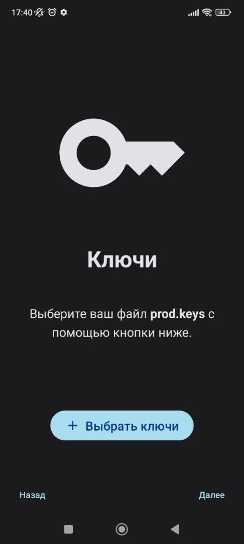 Серийный номер дистрибутива випнет. Приложение установить ключ. Приложение установить ключ. Код активации виндовс. Программы для регистрации электронных ключей.