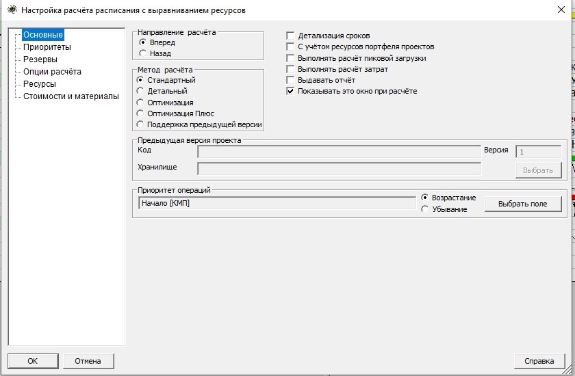 Программа для черчения помещений. Учебный план модульной программы обучения. Календарь производство планирование. Программы для календарного планирования. Управление проектами open plan.