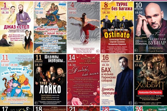    Фото: Тверская филармония 