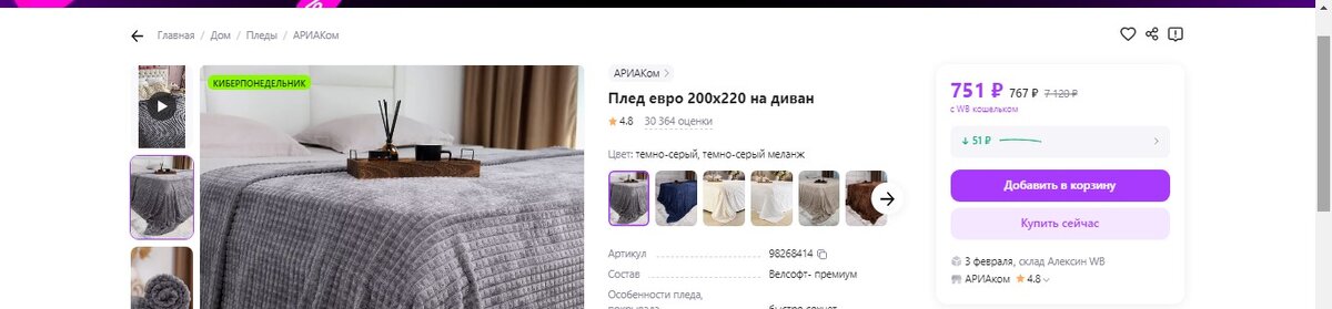 Отследить посылку вайлдберриз. Отслеживание товара на вайлдберриз. Номер заказа валдберис. Статус товара на вайлдберриз. Валберис узнать где заказ.