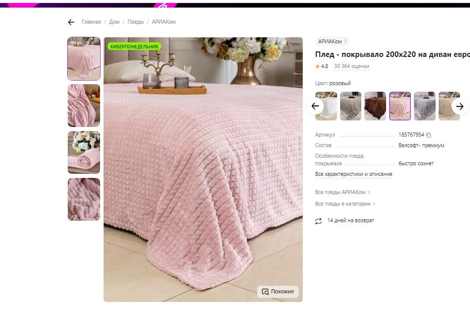 Wildberries личный кабинет. Обращение вайлдберриз в приложении. Карточка товара на вайлдберриз. Отзыв исключен из рейтинга wildberries. Wildberries исключенные отзывы.