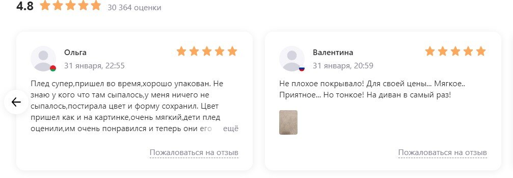 Работа ищу на валберис