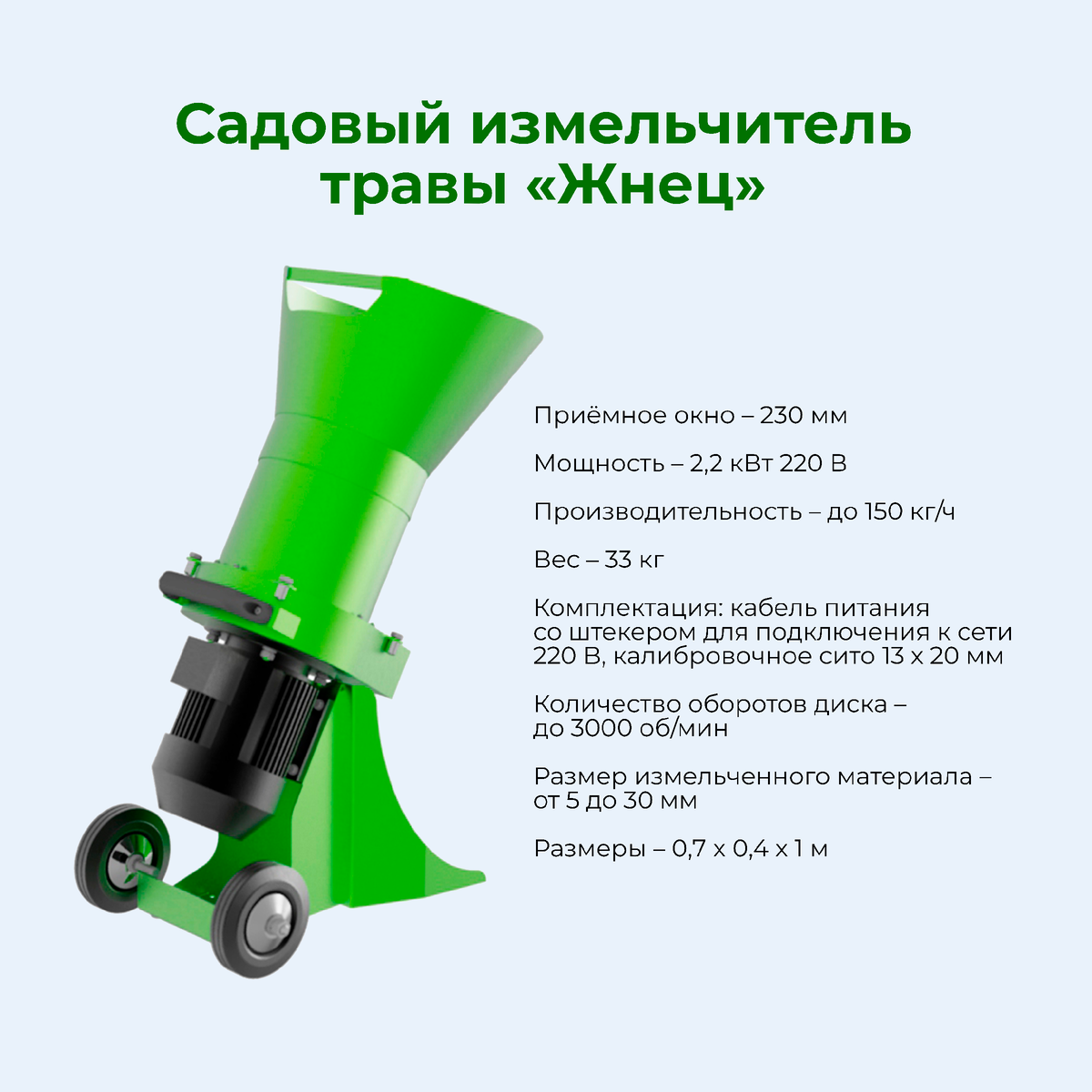 Измельчитель мр300 дровосек