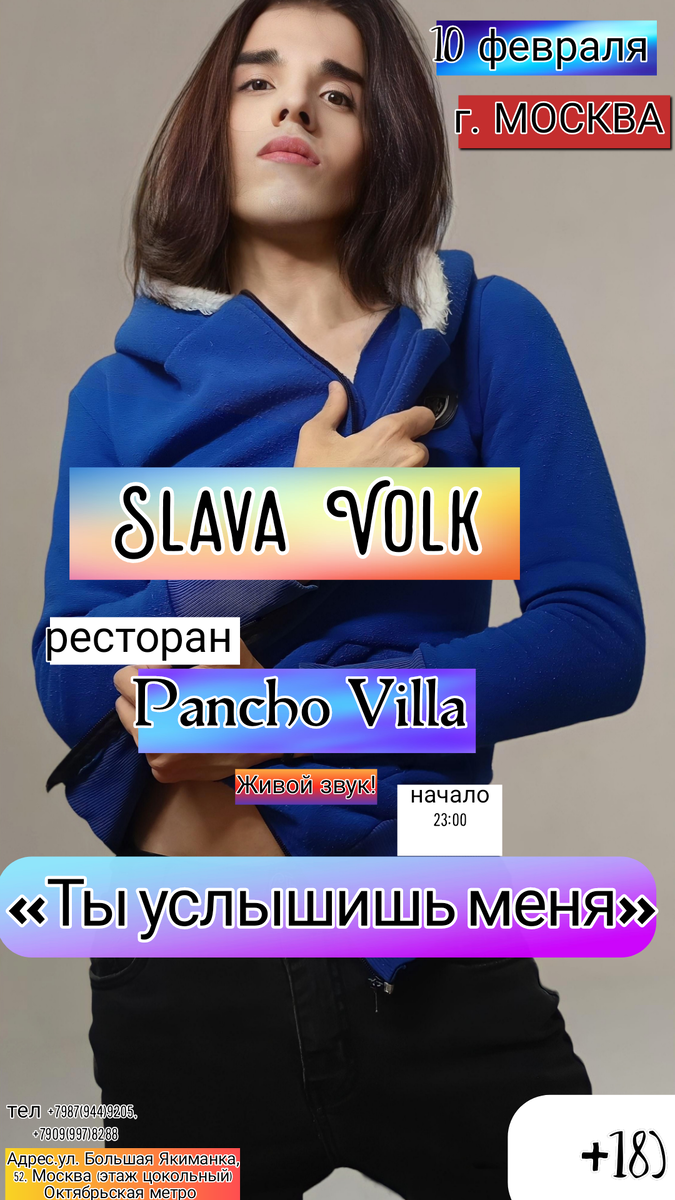 Концерт в Феврале 2024г.