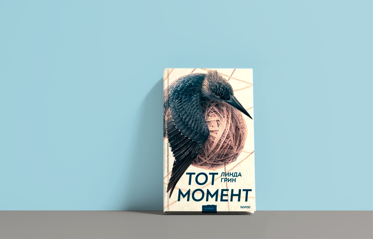 Романа «бегущая по волнам» (1926) александра степановича грина. Зеленая книга определение. Издательство зеленая книга. Издательство зеленая книга. Зеленая книга по вертикальным ограничениям.