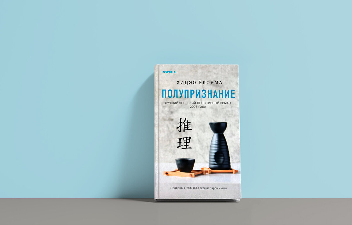 Уитакер крис экранизация. Inspiria книги. Inspiria издательство. Inspiria издательство логотип. Inspiria книги.