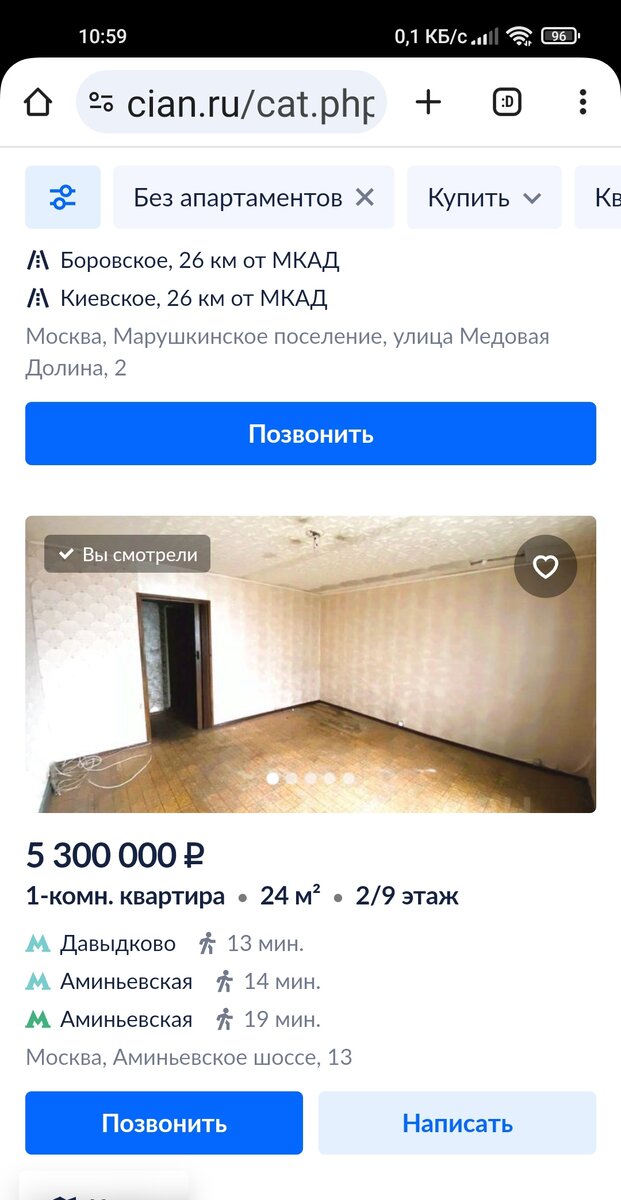 Скриншот с сайта Циан.ру