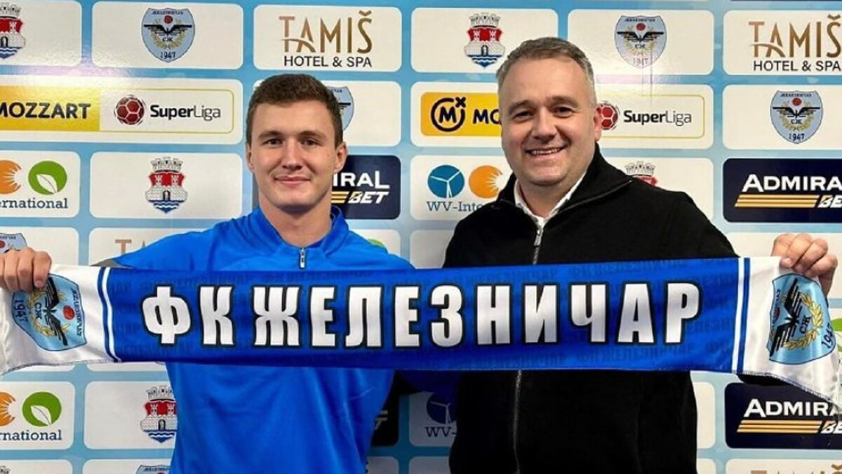   Фото: ФК «Железничар»