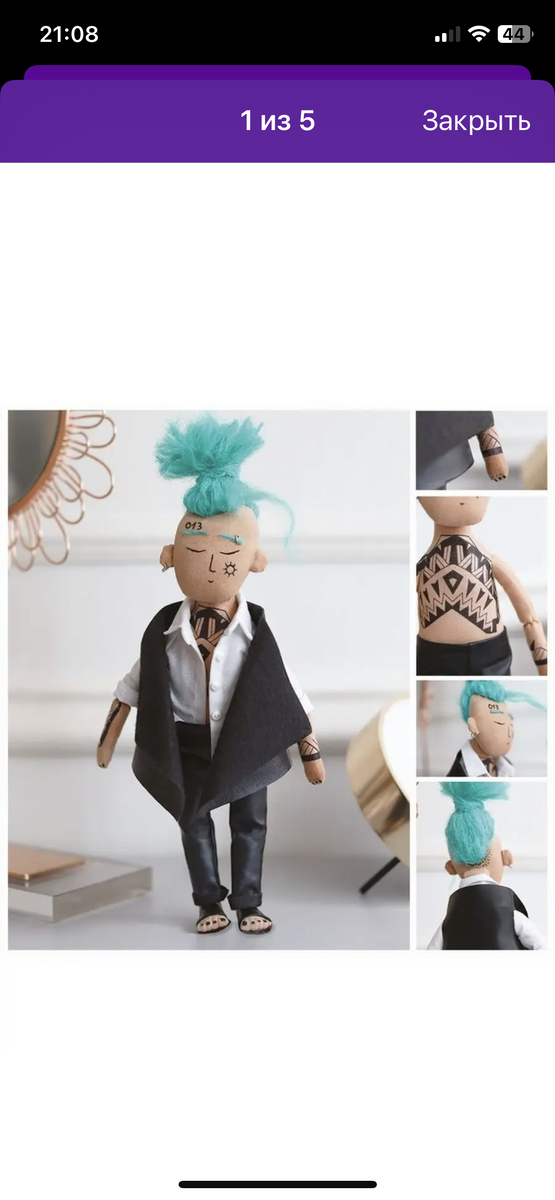 Набор Арт Узор. Оскар.